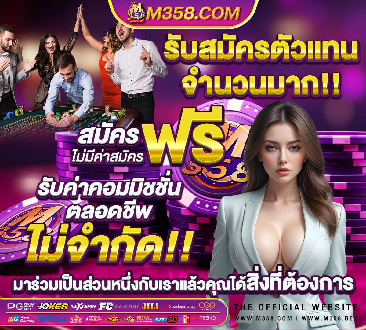 เกม ไทย เปิด ใหม่า